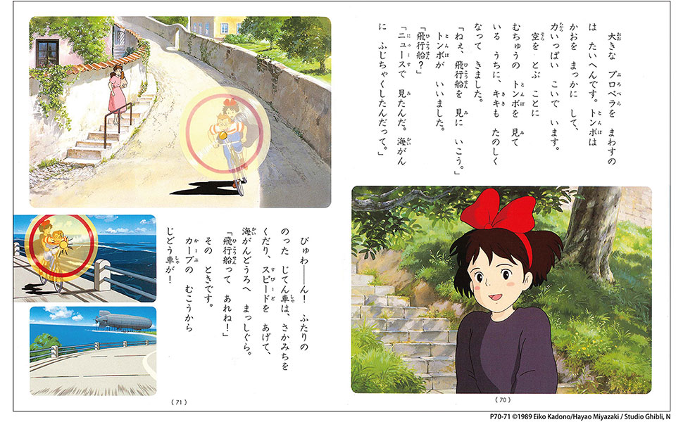 Amazon.co.jp: 魔女の宅急便 (徳間アニメ絵本 6) : 角野 栄子: 本