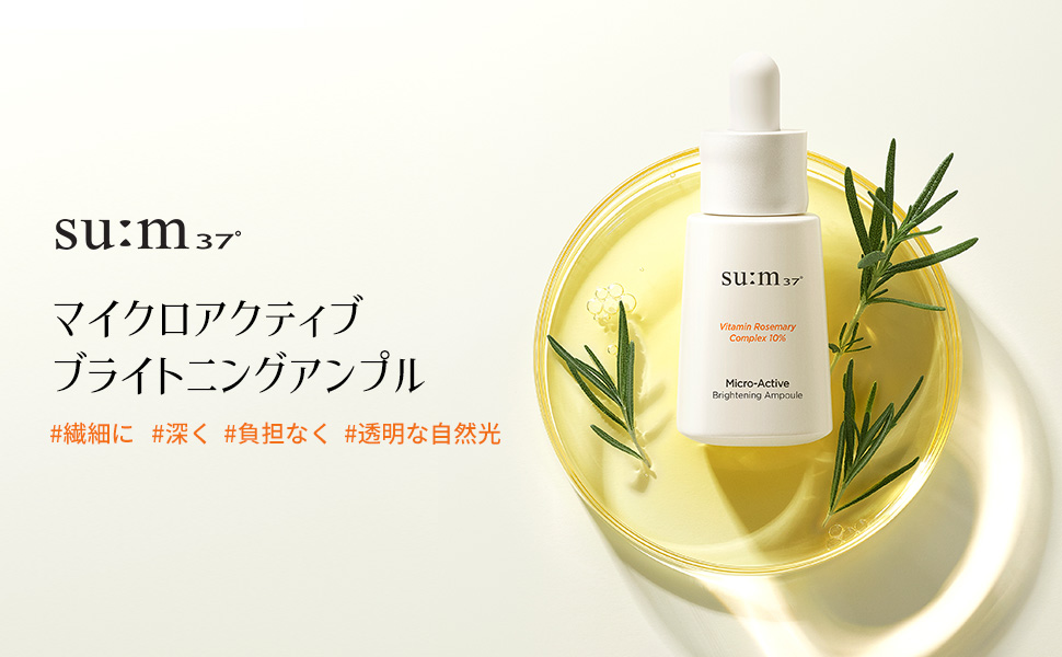 美容液 su Amazon.co.jp: 【su:m37°/スム37°】マイクロアクティブリペオ