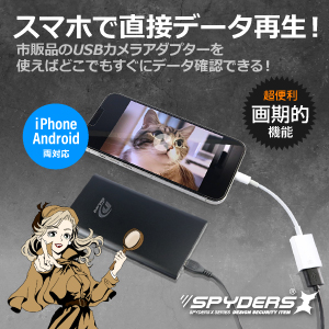 Amazon.co.jp: スパイダーズエックス(SPYDERSX) 1080P 充電器型