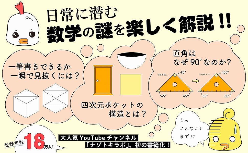 「パーティ問題」に見える数学 パーティ問題」に見える数学 パーティ問題に見える数学 | 斎藤