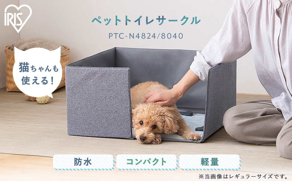 petyトイレ IRIS OHYAMA 犬 トイレ 犬トイレ ペットトイレ トイレトレー 犬