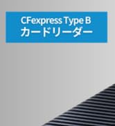 Amazon | Nextorage 日本メーカー CFexpress 4.0 TypeB 165GB