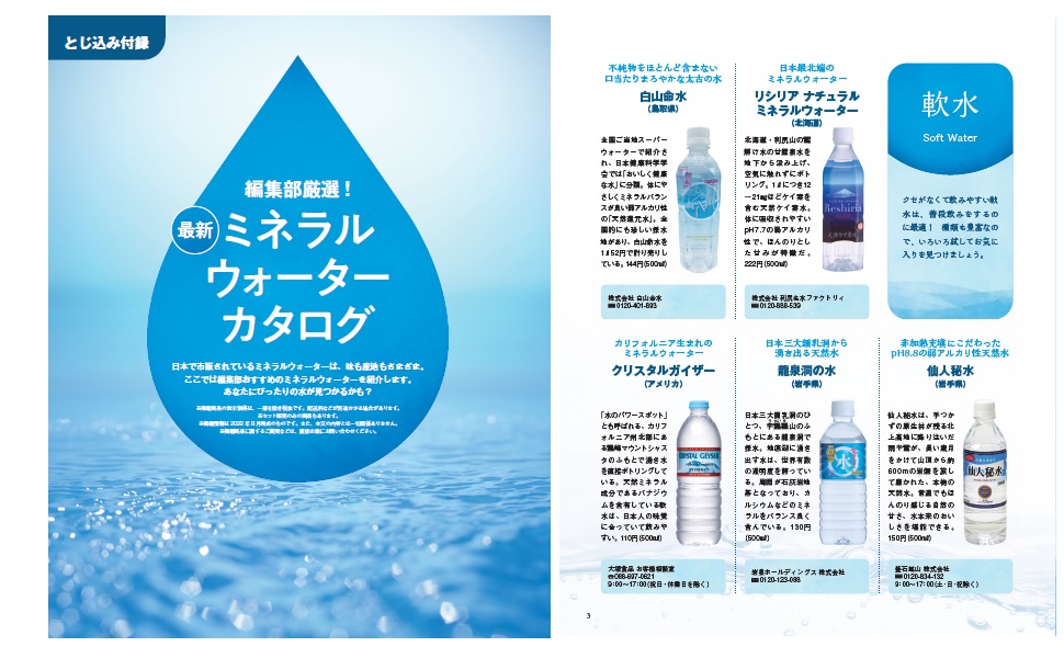 Amazon.co.jp: 医者がすすめる 体にいい水の飲み方 (TJMOOK