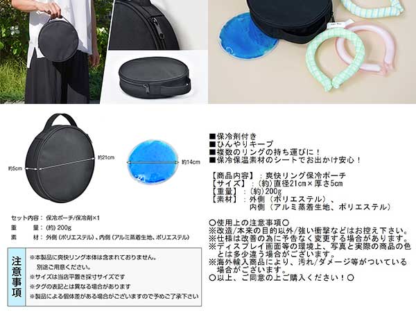 クールネックリングポーチ　マシュマロ　パピヨン Amazon.co.jp: kaitou ネッククーラー クールリング専用 保冷