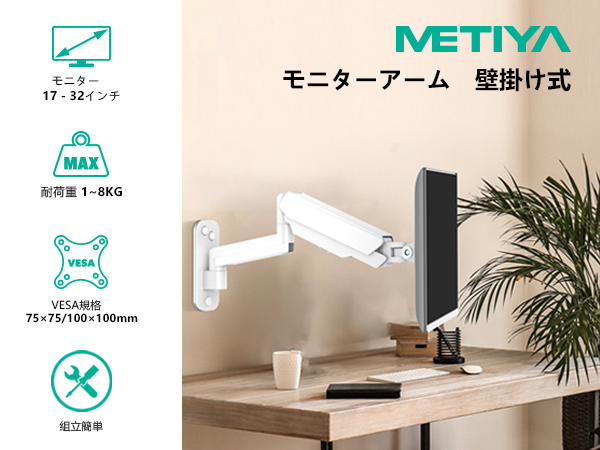 〇METIYA モニターアーム ブラック パソコン モニター 在宅 Amazon.co.jp: METIYA PCモニターアーム 壁掛け 液晶