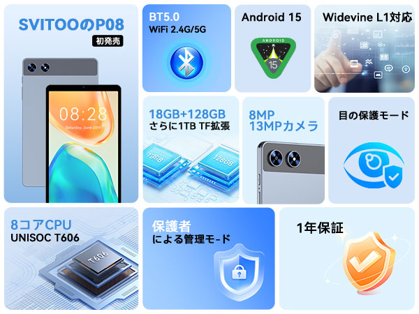 新品！ケース付きAndroid15 タブレット　8インチ　128GB コンパクト 専用ケース付き】タブレット 8インチ android 15 アンドロイド