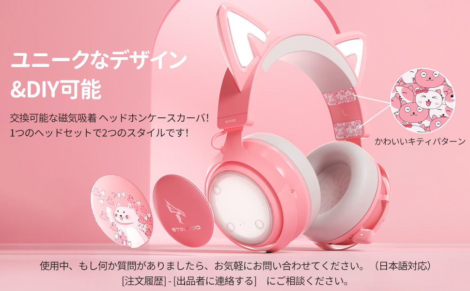 【箱付き】猫耳SOMIC G951-PINKゲーミングヘッドセットスタンド説明書 71e-iS7EkcL.jpg_BO30,255,255,