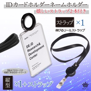 Amazon | Rimikuru IDカードホルダー ネームホルダー 縦型 横型