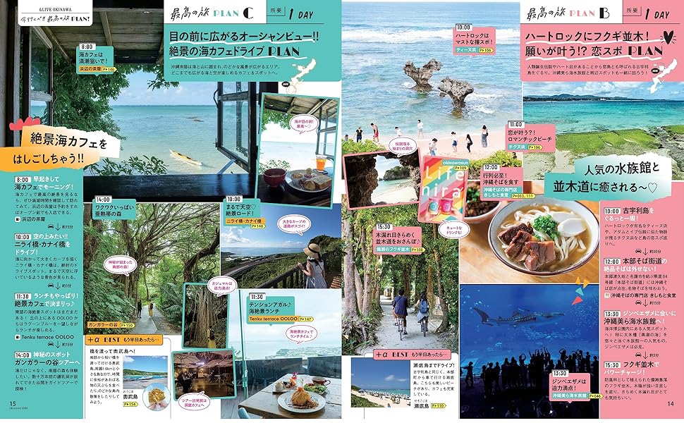 沖縄ガイドブック　２冊セット❣️&TRAVEL 沖縄2025 【ハンディ版】　他。 TRAVEL 沖縄 2025 【ハンディ版】 (アサヒオリジナル) | 朝日