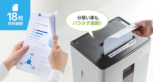 E842★　サンワ　 電動シュレッダー 400-PSD034 クロスカット サンワダイレクト本店 サンワサプライ【オフィス・PC周辺通販】