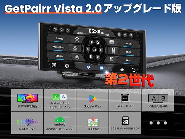 Amazon.co.jp: GetPairr Vista 2.0アップグレード版 11インチ