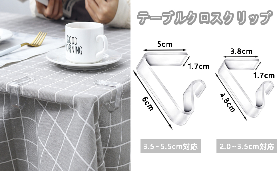Amazon｜YFFSFDC テーブルクロス止め 固定用 クリップ 滑り止め