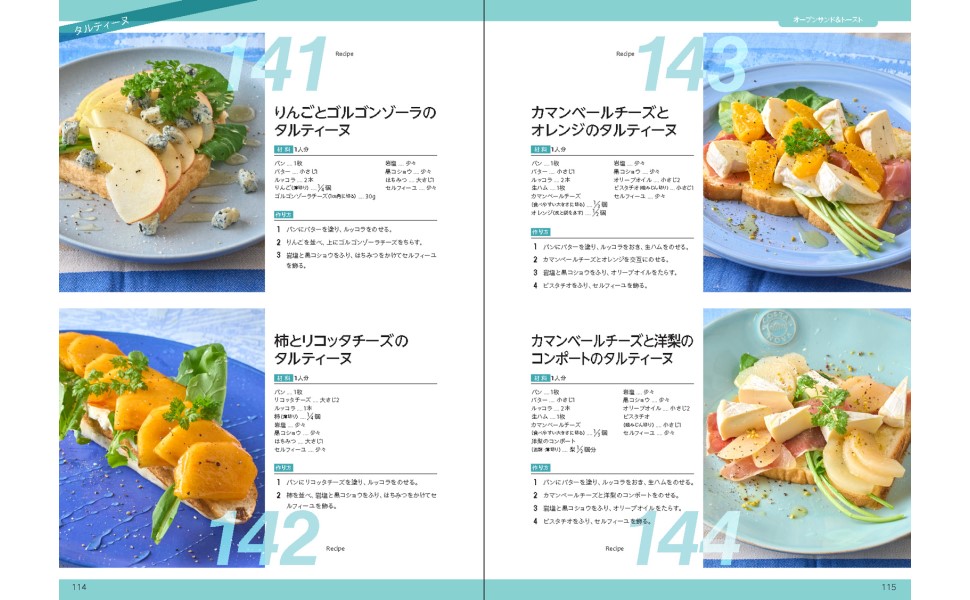 料理本 大図鑑 サンドイッチのレシピ大図鑑370 | 藤沢せりか |本 | 通販 | Amazon