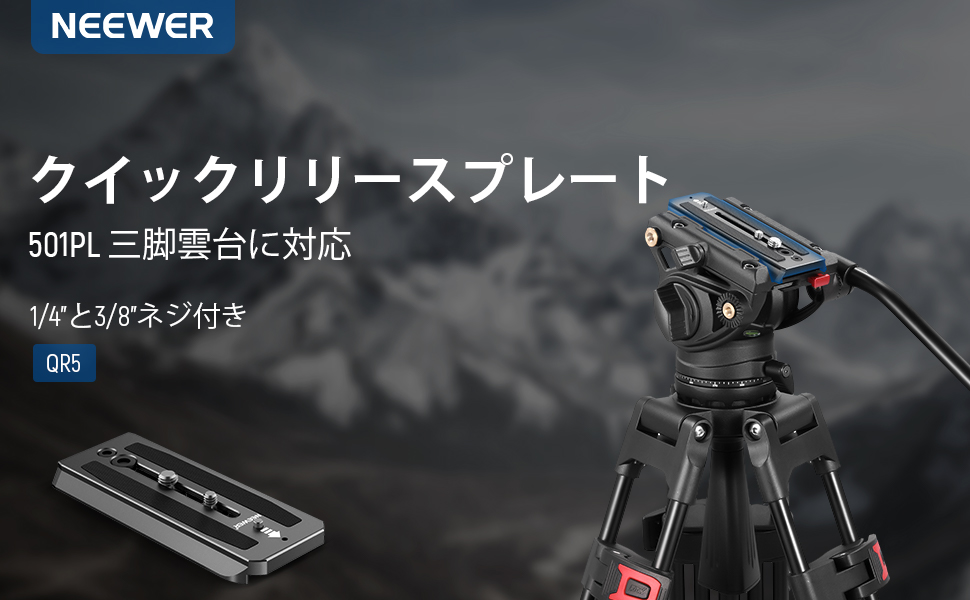 Amazon | NEEWER 501PL 三脚用フルード雲台 クイックリリース