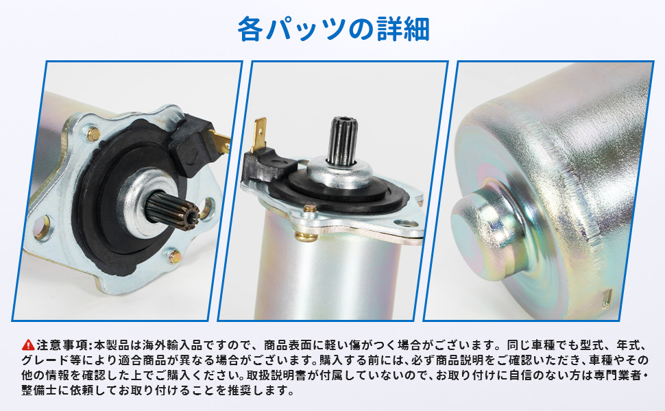 Amazon.co.jp: セルモーター ホンダ用 ジョルノ AF24 スーパー