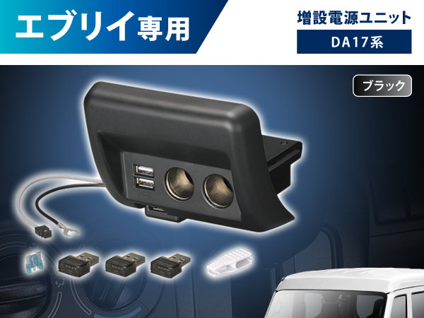 Amazon.co.jp: カーメイト(CARMATE) スズキ エブリイ専用 シガー
