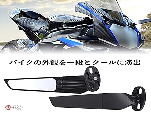 Amazon | ルボナリエ ウイングミラー ステルスミラー カウル