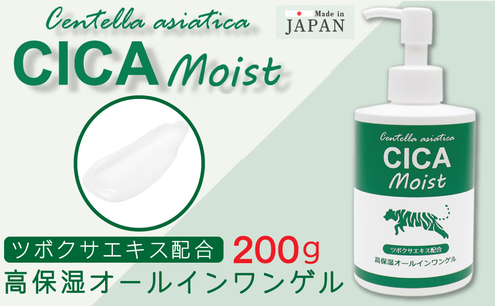 Amazon.co.jp: CICA Moist 高保湿オールインワンゲル 200g ジェル状
