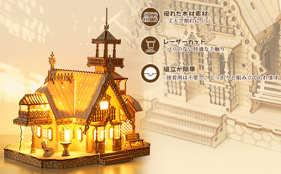 DIY！ 3D 木製パズル Amazon | Hallisun 3D木製パズル DIYレトロコテージ別荘ハウス