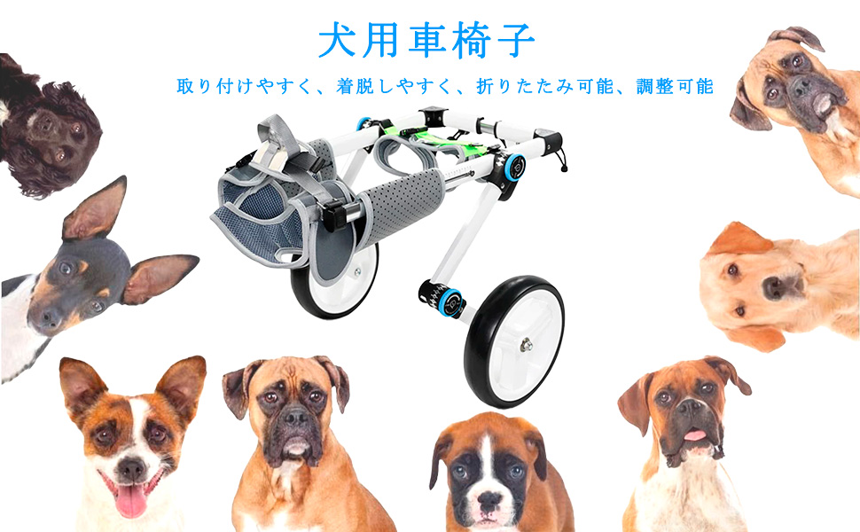 犬用車椅子 折りたたみ式 老犬介護 ヘルニア 耐久性 補助歩行器 ホワイト　XS Amazon.co.jp: 【最軽量・重量わずか750g】ペットへの負担最小限