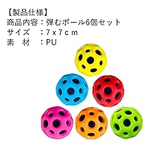 ギャラクシー バウンドボール ／ ジャンプボール・ムーンボール Amazon.co.jp: PAKSPAK 6個パック ムーンスペース バウンシー