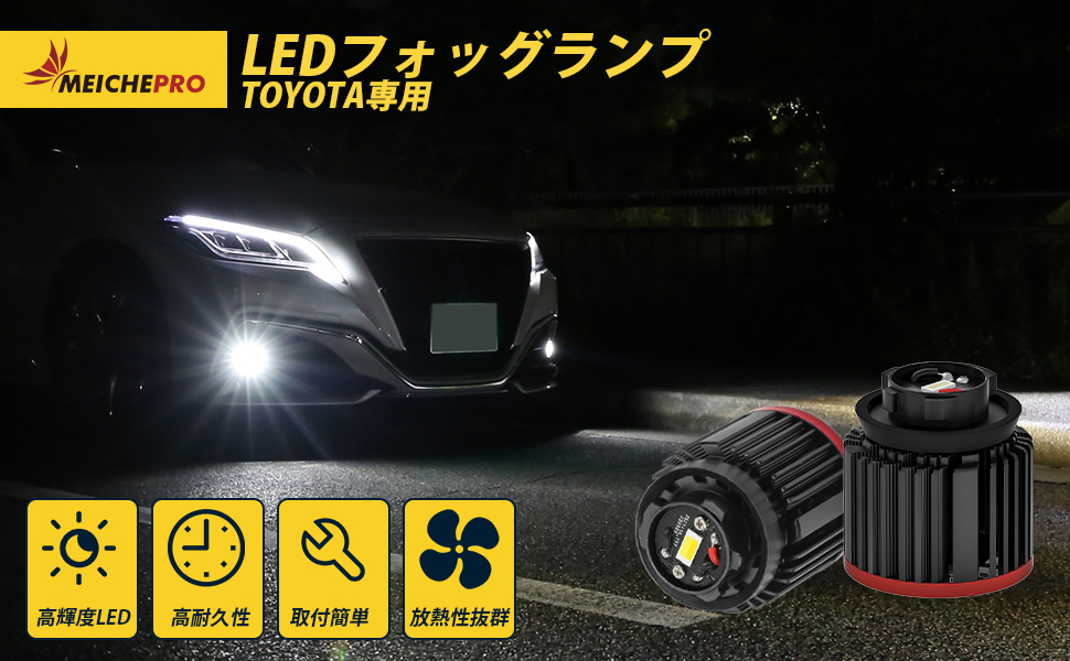 TOYOTA 　トヨタ純正フォグランプ　作動良好 TOYOTA トヨタ純正フォグランプ 作動良好 新型 TOYOTA 純正