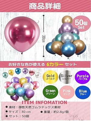 Amazon | fogman 風船 カラフル 誕生日 飾り付け 6色 極厚 割れ