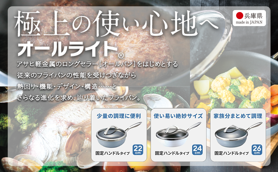 Amazon | アサヒ軽金属 フライパン 26 シャンパンピンク オール