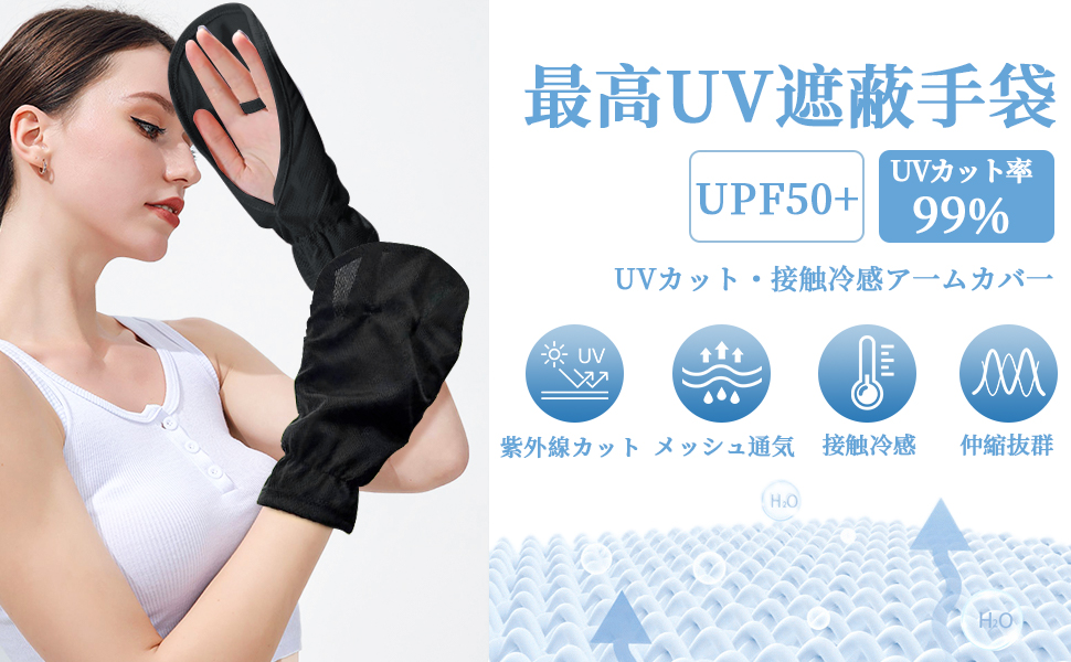 Amazon | [Xuptor] UVカット ハンドカバー 男女兼用 手の甲
