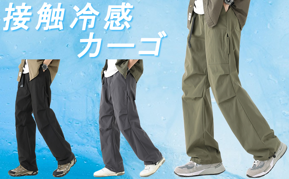 Amazon | [ROOKMZU] 接触冷感 カーゴパンツ メンズ 夏 ワイド
