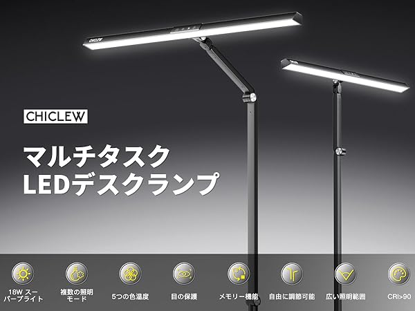 Amazon.co.jp: CHICLEW デスクライト LED クランプ式 18W 幅広