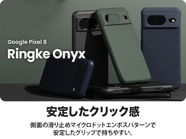 Amazon.co.jp: 【Ringke】Google Pixel 8 ケース ONYX TPU 滑り