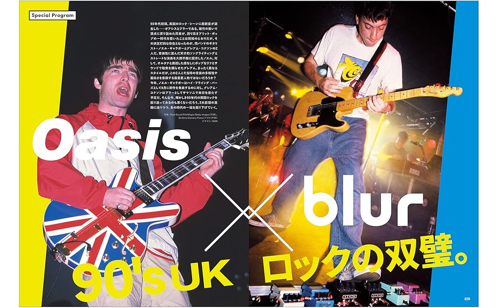 ロックギター写真集 ギター・マガジン 2023年6月号 (特集：90年代UKロックの双璧