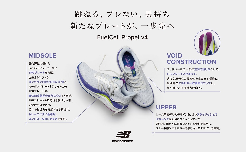 Amazon | [ニューバランス] ランニングシューズ Fuel Cell