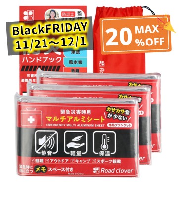 Amazon.co.jp: サバイバルシート アルミシート 防災グッズ 【防災士