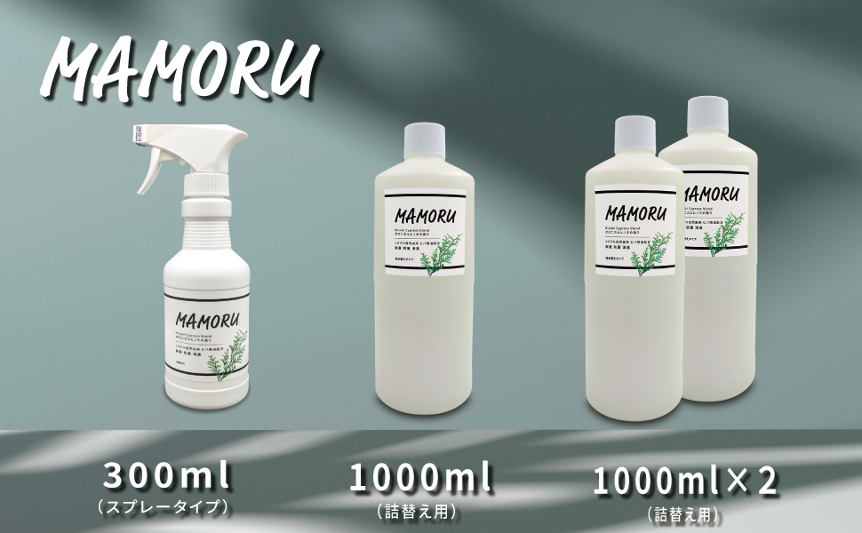 Amazon.co.jp: 除菌 消臭 防虫 まもるくん 300ml : ドラッグストア