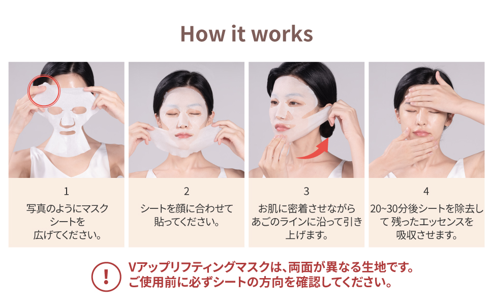 Amazon | KKEUL V Line Lifting Mask リフティングマスクパック