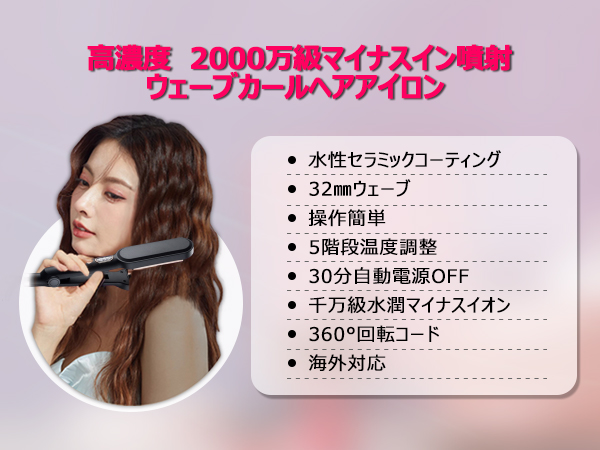 Amazon | BNKRLTOU ヘアアイロン カール ウェーブアイロン 32