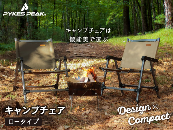 Amazon.co.jp: PYKES PEAK (パイクスピーク) アウトドア チェア