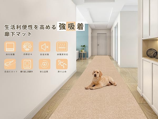 Amazon.co.jp: 【Amazon 限定ブランド】廊下用カーペット 吸着