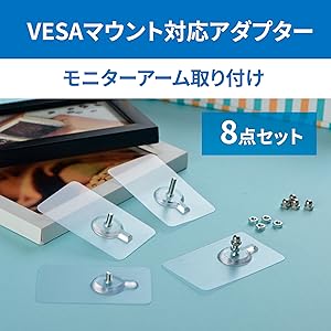 Amazon.co.jp: Felimoa VESAマウント対応 シール アダプター