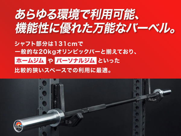 REP レップフィットネス コロラドバー 15kg バーベル BB-5010 REP レップフィットネス コロラドバー 15kg バーベル BB-5010