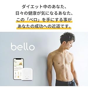 Amazon.co.jp: BELLO(ベロ) 体脂肪 体脂肪率 体脂肪スキャナー