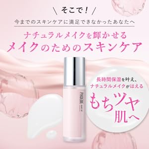 Amazon | PHOEBE BEAUTY UP (フィービー) モイスチャーバランス