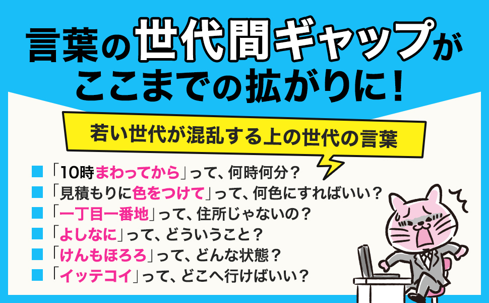 日本語　言葉　国語　関連書籍 じつは伝わっていない日本語大図鑑 | 山口 謠司 |本 | 通販 | Amazon