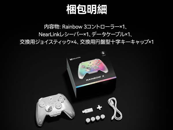 Amazon.co.jp: BIGBIG WON Rainbow 3 コントローラー 静電容量式