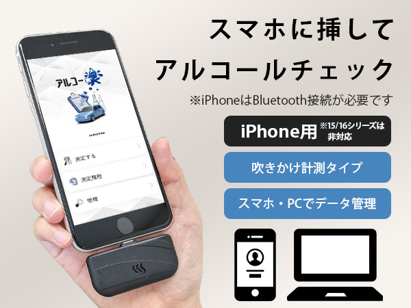 iPhone - ひびきさん専用 Amazon.co.jp: KEIYOスマホに挿して計測アルコールチェッカー