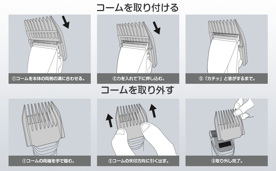 Amazon.co.jp: バリカン リミットコーム SK-0069 交換用リミット