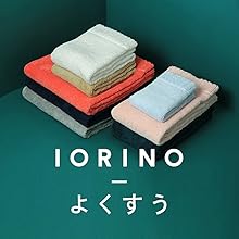 Amazon｜今治タオル 伊織 『IORINO/いつもの』スリムバスタオル