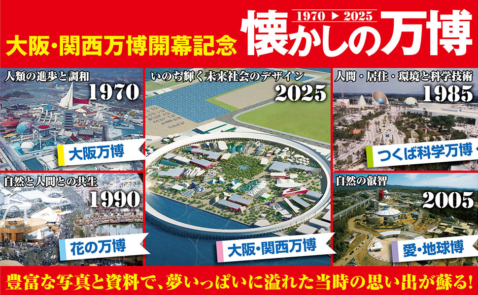 専用です★1930年代から1970年代の万博「Exit to Tomorrow」 $_57.PNG?set_id=880000500F